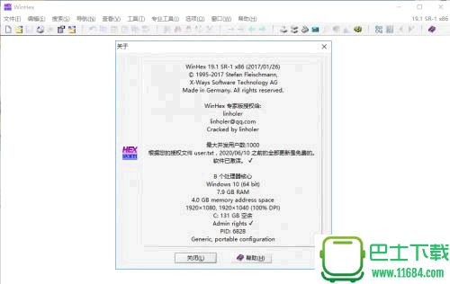 WinHex下载-WinHexSR1 单文件绿色版（16进制文件编辑软件）下载v19.1