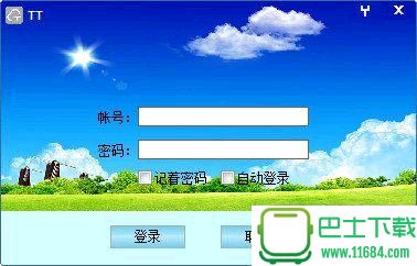 爱云推 v1.0.6.4 官方最新版下载