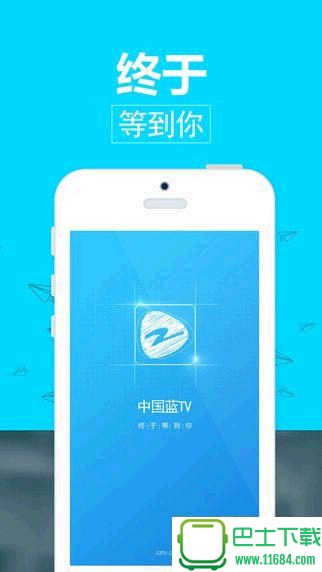 中国蓝TV iphone版 v1.4.5 苹果手机版下载