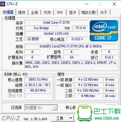 CPU-Z 1.79（32/64位）下载-CPU-Z 1.79（32/64位）中文压缩版下载