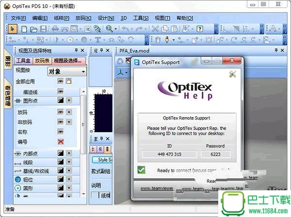 optitex pds 10下载-optitex pds 10 中文破解版 附教程（32位/64位）下载中文破解版