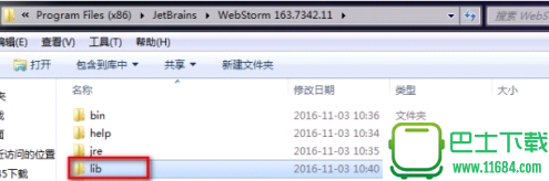 WebStorm汉化包下载-WebStorm汉化包最新版下载v2016.3