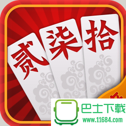湖南字牌碰胡游戏 1.0 安卓手机版下载