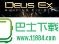 《杀出重围：人类分裂》 3DM简体中文免安装版下载
