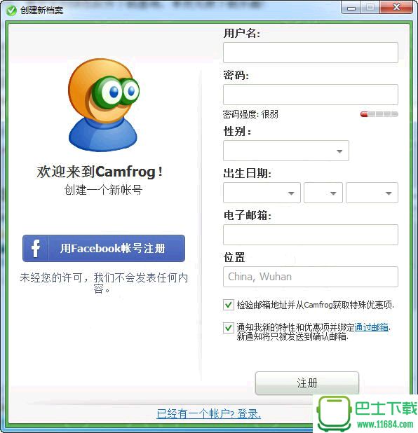 康福中国CF聊天室 6.7.356 官网最新中文版下载