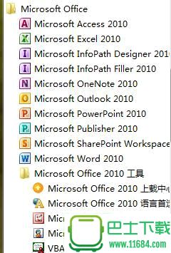 Microsoft Office 2010 官方简体中文版下载-Microsoft Office 2010 官方简体中文版（Office2010免费完整版）下载