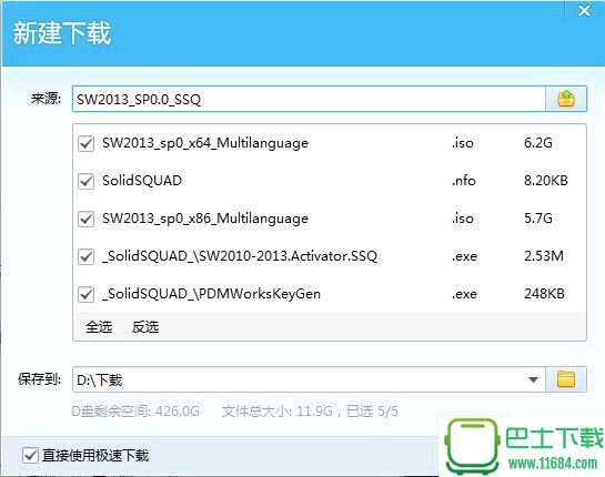 SolidWorks破解版 2013 简体中文版（32/64位）下载