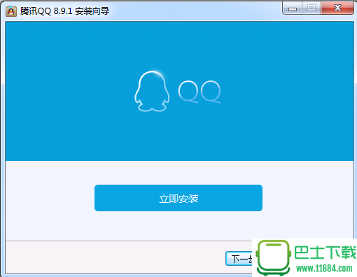 腾讯QQ V8.9.1(20437)NtrQQ 4.6 纯净安装版下载