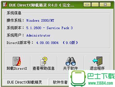 Directx卸载精灵 v4.0 绿色版下载