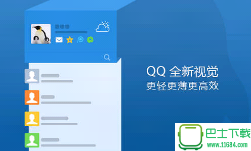 腾讯QQ 8.9.1.20437 绿色版下载