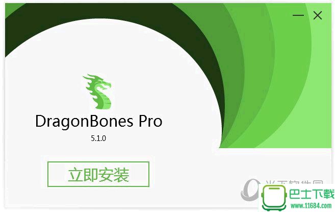Egret DragonBones(骨骼动画制作软件) v5.1.0 官方版下载