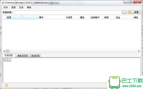 Directory Monitor(文件监控软件) v2.10.8.9 官方中文版下载