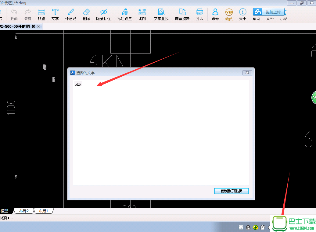 CAD快速看图CADReader 5.3.28 完美破解版下载