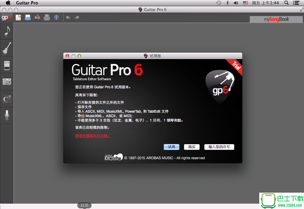 Guitar Pro 7.0.1 简体中文版下载