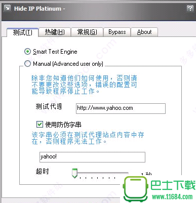 Hide IP Platinum(ip隐藏工具) v3.5 中文绿色版下载