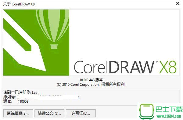 coreldraw 2017 最新破解版（cdr2017 32位/64位）下载