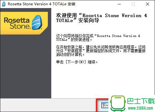 Rosetta Stone(罗塞塔石碑) 5.0.13 汉化破解版（含安装破解教程）下载