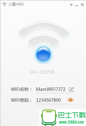 火星wifi 4.0.0.2 官方免费版下载