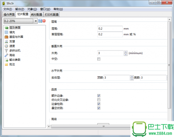 Slic3r(3D打印切片软件) v1.2.9 中文最新版下载