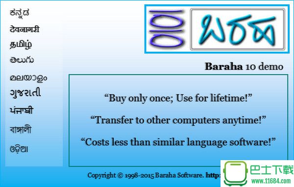 Baraha(印度语学习软件) v10.10.164 官方最新版下载