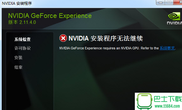NVIDIA GeForce Experience下载-NVIDIA GeForce Experience官方免费版下载v3.5.0.77 