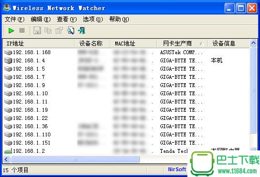 Wireless Network Watcher(无线网络用户查看软件) 2.11 最新免费版下载