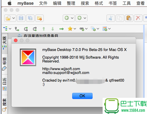 mybase pro For Mac 7.0.0 b25 爆破版下载
