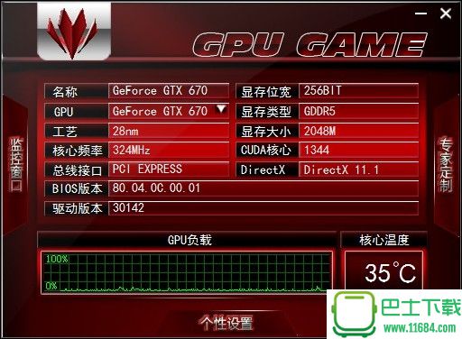 GPU GAME(七彩虹显卡超频软件) v1.02 官方最新版下载