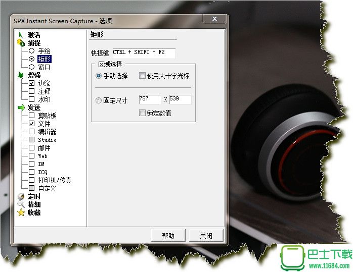 超好用右键截图工具SPX Instant Screen Capture 绿色注册版下载