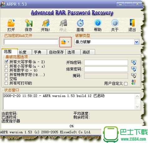 加密文件破解软件arpr v1.53 中文破解版下载