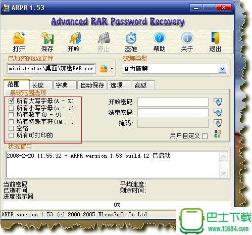 加密文件破解软件arpr v1.53 中文破解版下载