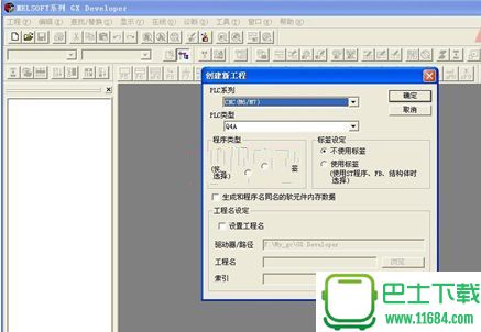 三菱plc编程软件gx developer 8.86 中文版（32位/64位）下载