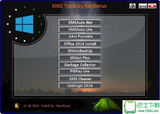 KMS激活软件大全KMSTools2017（02.21）绿色便携版下载