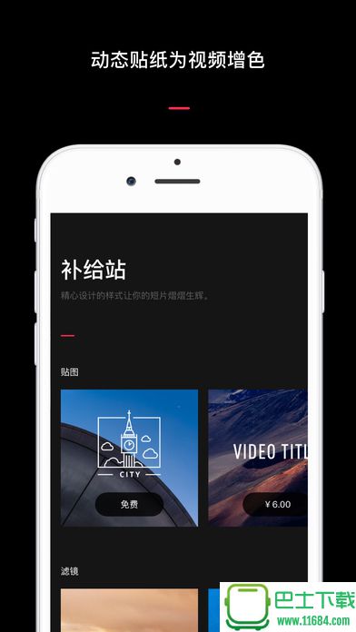 VUE 视频拍摄app for iOS 1.8.4 苹果版下载