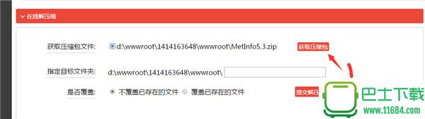 MetInfo企业建站系统 v5.3.17 官方最新版下载