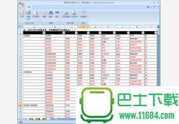 Excel Viewer官方下载(Excel查看器) v12.0 绿色版下载