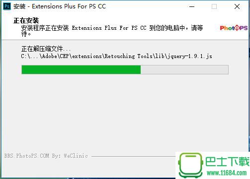 Extensions Plus For PS CC 5.2 正式版（强烈推荐洗版）下载
