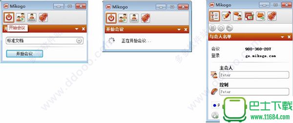 mikogo(视频会议软件) v5.4.1 官方最新版下载