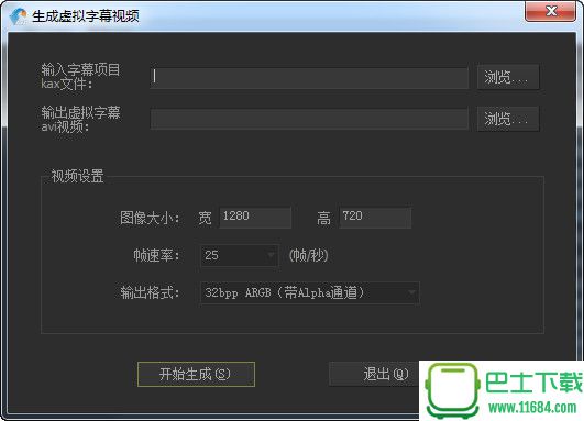 傻丫头字幕精灵 v2.2.2.3265 官方最新版下载