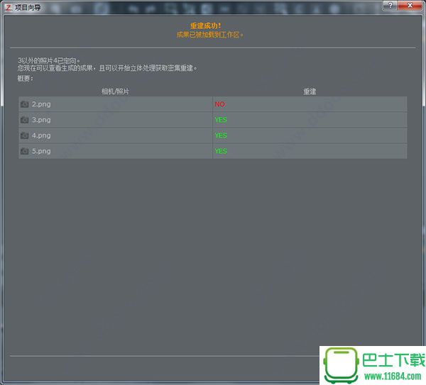 3DF Zephyr(图片转三维模型软件) v3.300 中文最新版下载