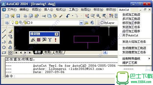 Autocut线切割软件免费版下载-Autocut线切割软件官方最新版下载v6.0.0.1