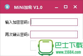 MiNi加密工具 3.2 绿色版下载