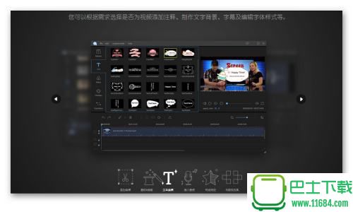 视频编辑王Apowersoft Video Editor Pro 1.1.8 绿色版下载