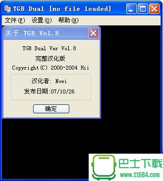 gb模拟器中文版tgb dual v1.8 最新免费版下载