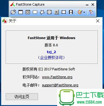 FSCapture v8.9.0 汉化绿色版下载