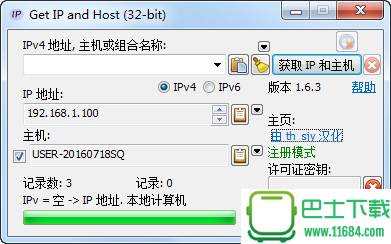获取IP和主机Get IP and Host 1.6.3 汉化版（含32位和64位）下载