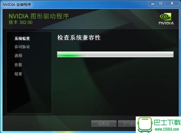 NVIDIA显卡驱动NVIDIA GeForce Drivers For Win7/win8 V388.71 官方中文版下载