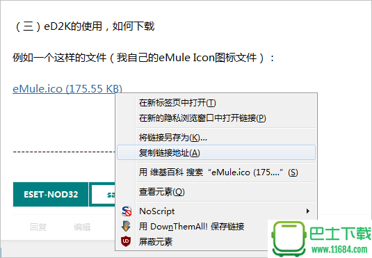 eMule Xtreme MOD 8.1（eMule v0.50a）[电骡教程]