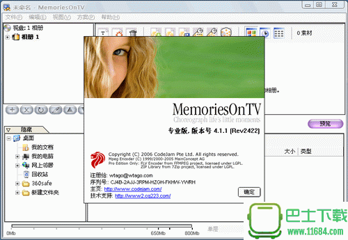 MemoriesOnTV下载-MemoriesOnTV(特效电子相册制作软件) v4.1.2 绿色版下载v4.1.2