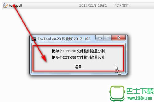 FaxTool 0.20 汉化修复版（最简单分割合并PDF的工具）下载